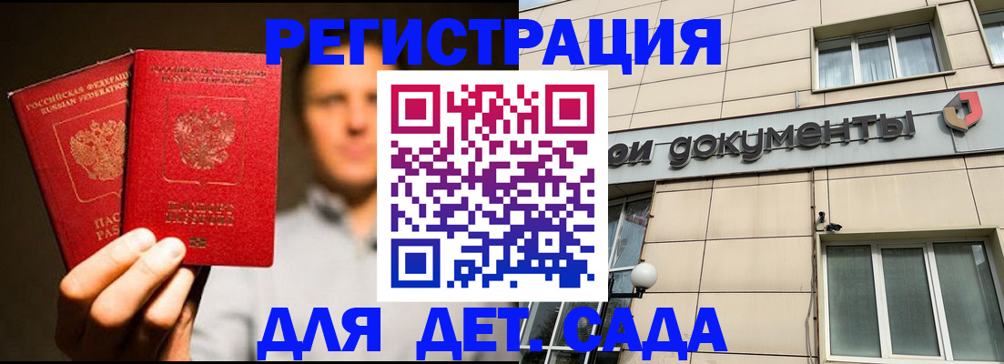 временная регистрация собственник в Реже